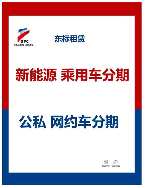 東標(biāo)租賃 開(kāi)啟智慧出行新時(shí)代