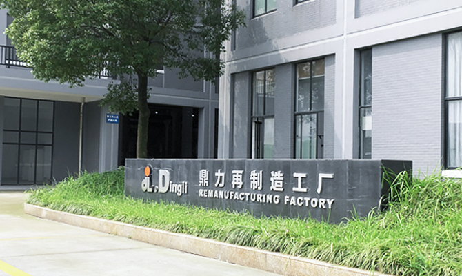 再制造服務軟件開發 驅動循環經濟與產業數字化轉型